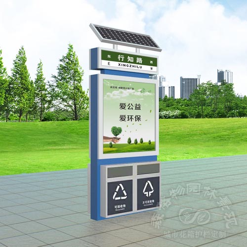景德鎮路名牌廣告垃圾箱