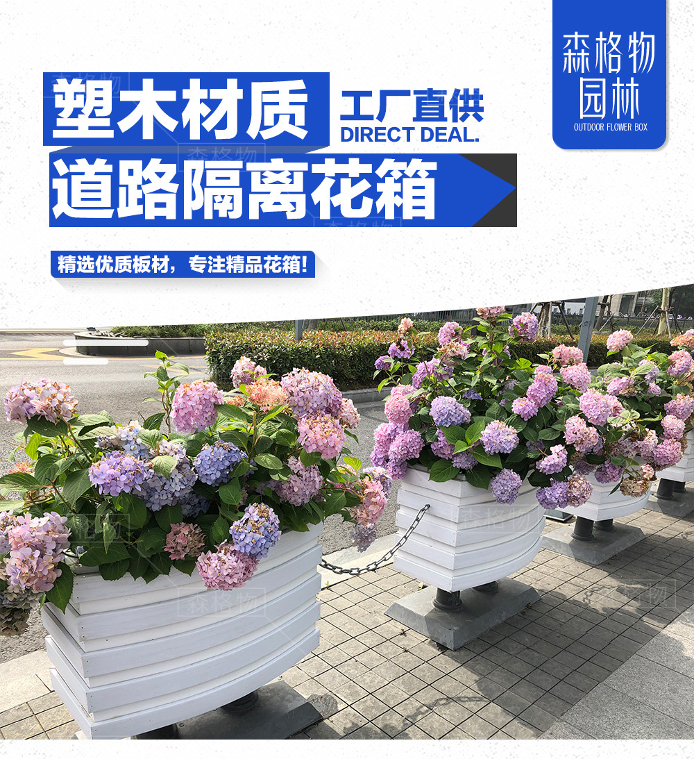 pvc微發泡護欄花箱木塑花箱 pvc護欄木塑一桶一鏈花箱