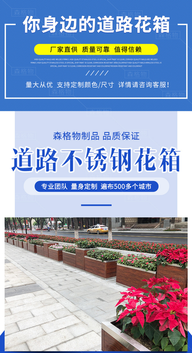 道路不銹鋼道路花箱