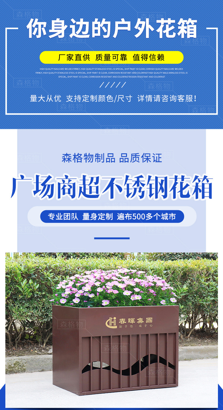 咖色不銹鋼鍍鋅板材質鐵藝花箱組合 不銹鋼鐵藝花箱