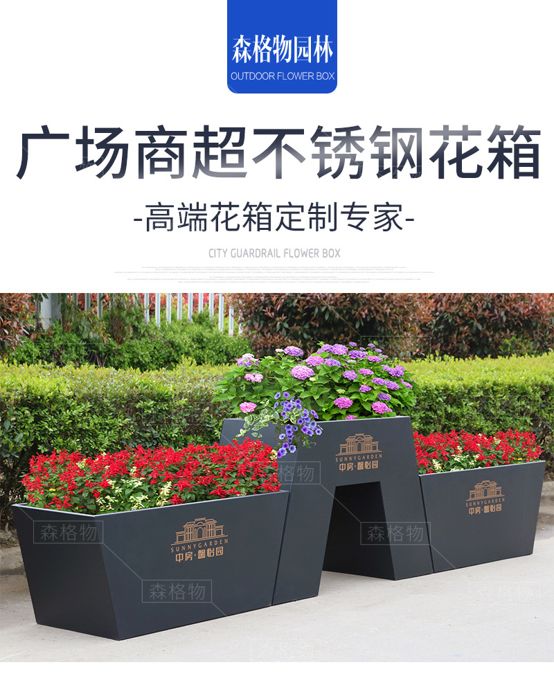 廣場商業(yè)中心不銹鋼花箱 廣場商超不銹鋼花箱組合