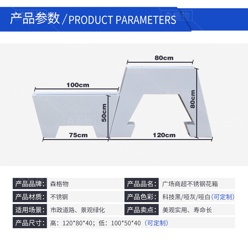 廣場商業(yè)中心不銹鋼花箱 廣場商超不銹鋼花箱組合