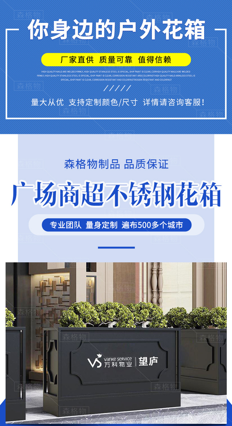 廣場商超鍍鋅板鐵藝花箱