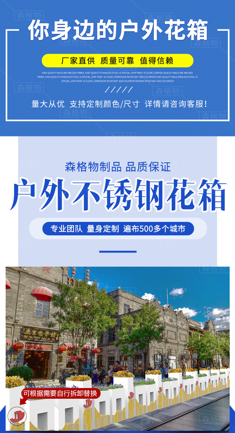 不銹鋼紀(jì)念定制款花箱