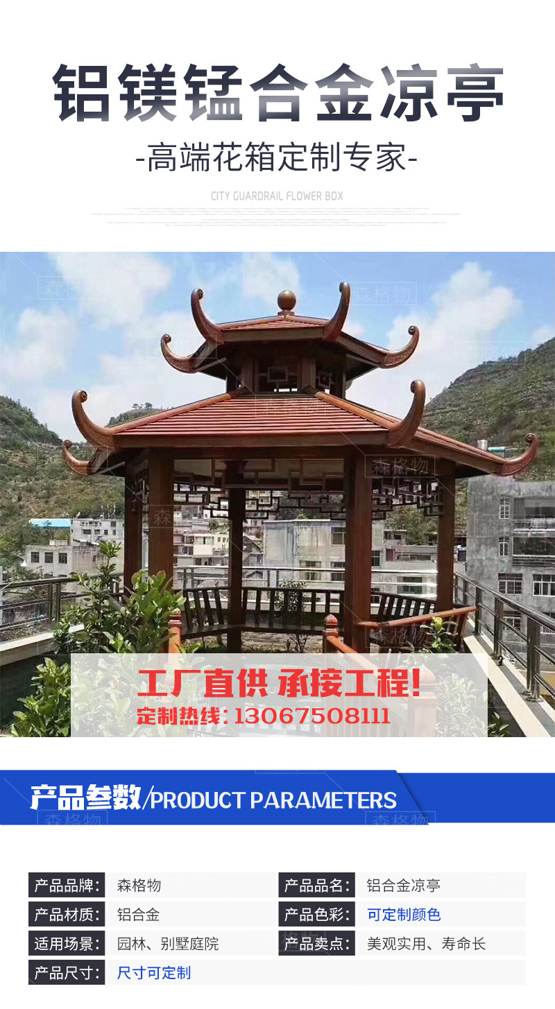 公園小區六角雙層鋁合金涼亭