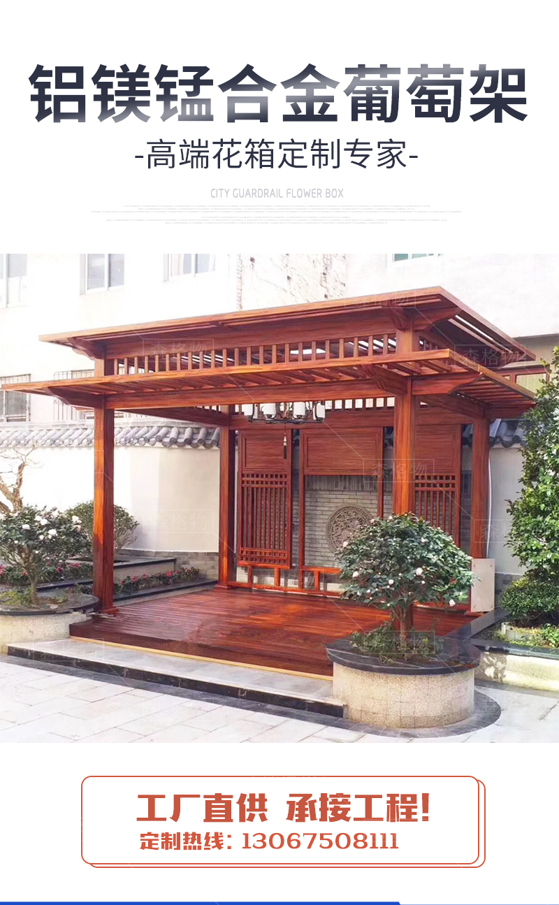 別墅庭院鋁合金葡萄架