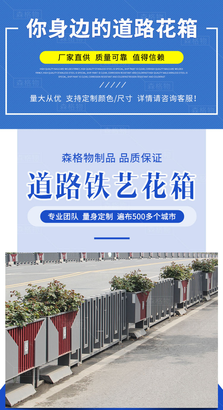 市政金屬道路不銹鋼花箱