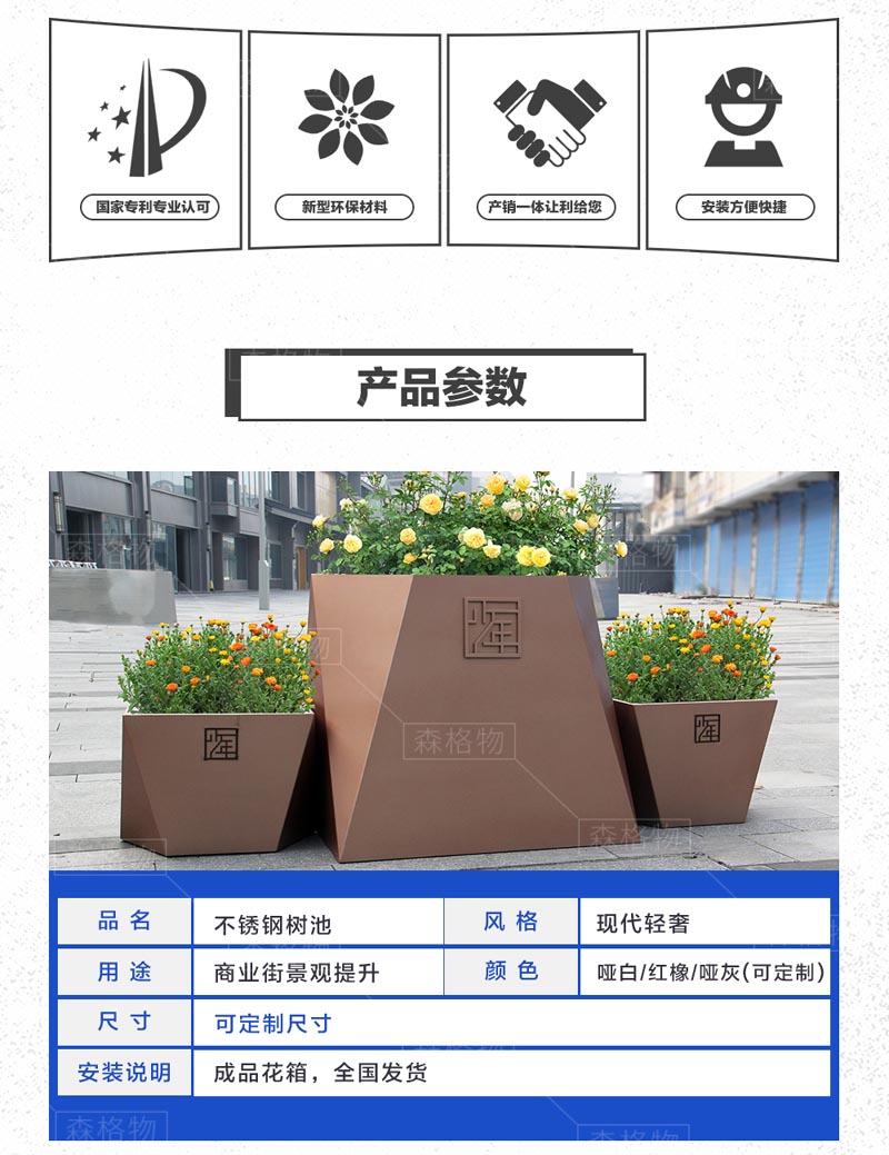 商業街不銹鋼大型樹池