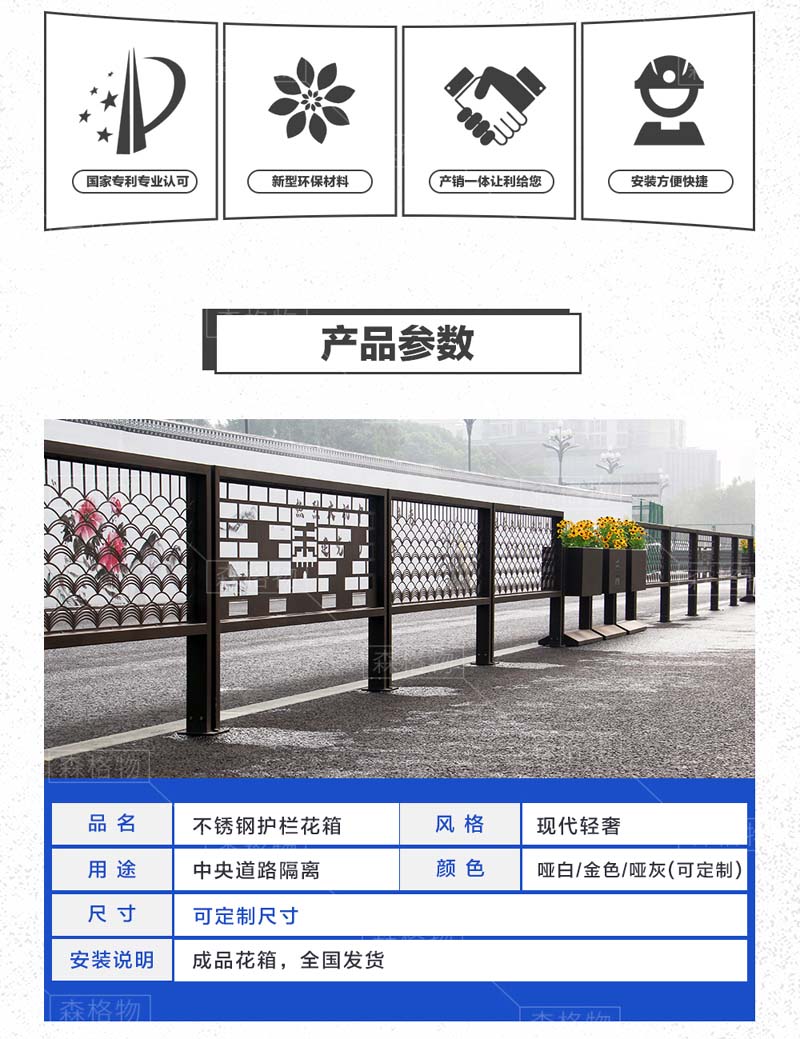 機非隔離不銹鋼花箱