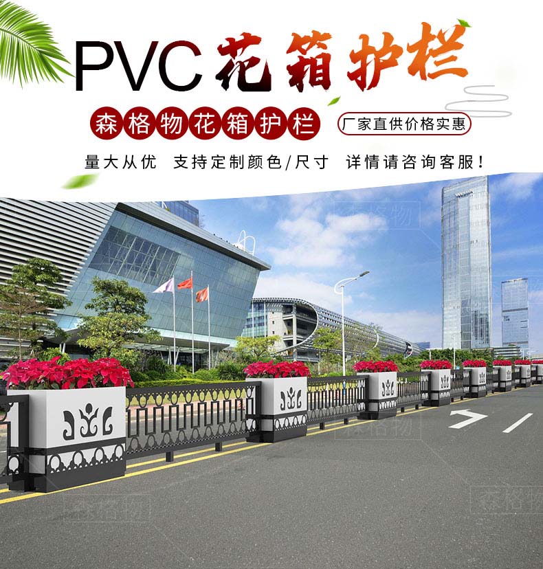 市政道路隔離PVC花箱護欄