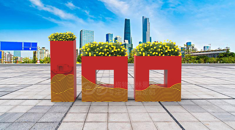 迎”七一"，森格物推出紀(jì)念花箱