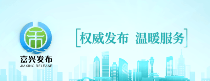 祝賀嘉興捧回“浙江制造天工鼎”，省制造業領域最高榮譽！