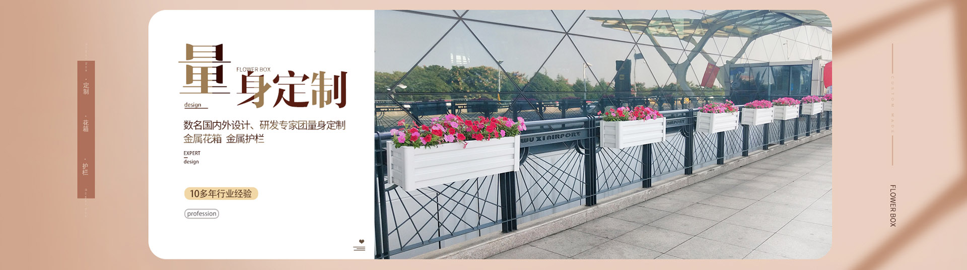 花箱產品中心